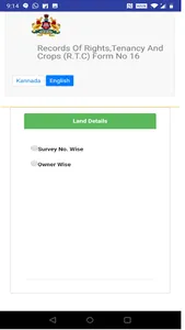 Karnataka Land Records 2020 screenshot 2