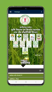 Bhuiyan Land Record Khasara screenshot 13