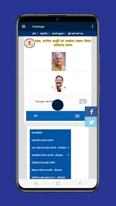 Bhuiyan Land Record Khasara screenshot 7