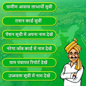 अपने नाम की जमीन देखें Bhulekh screenshot 11