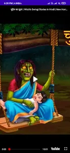 Bhutiya Kahania screenshot 3