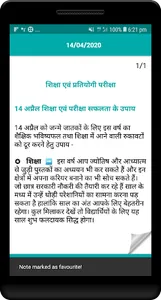 Aapki janamtithi batayegi aapk screenshot 2