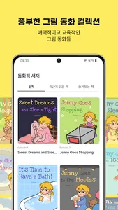 마이리딩 screenshot 0