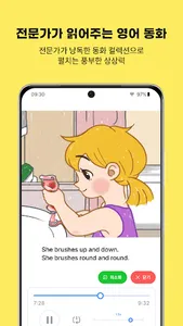 마이리딩 screenshot 1