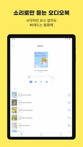 마이리딩 screenshot 10