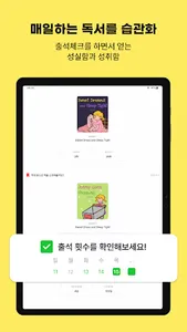 마이리딩 screenshot 11