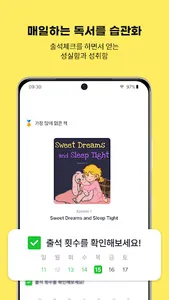 마이리딩 screenshot 3