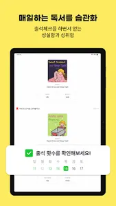 마이리딩 screenshot 7