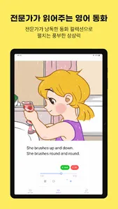 마이리딩 screenshot 9