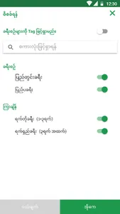 Khayee screenshot 3