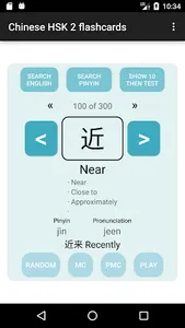 Chinese HSK 2 Flashcards screenshot 0