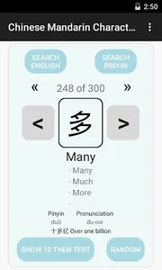 Chinese HSK 2 Flashcards screenshot 2
