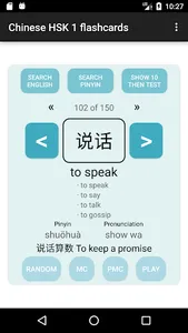 Chinese HSK 1 Flashcards screenshot 0