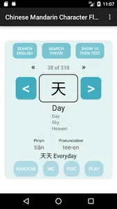 Chinese Character Flashcards screenshot 0