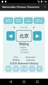 Memorable Chinese Characters screenshot 0