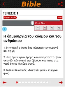 Greek Bible TGV (Audio) screenshot 4