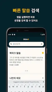 바이블러 screenshot 0