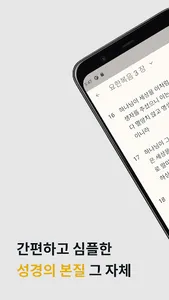 바이블러 screenshot 1