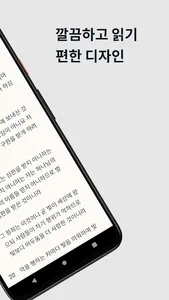 바이블러 screenshot 2