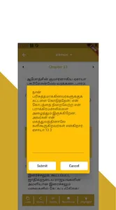 Tamil Bible -பரிசுத்த வேதாகமம் screenshot 6