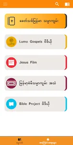 Burmese Bible screenshot 0