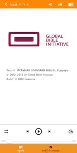 Burmese Bible screenshot 5