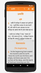 बाइबिल screenshot 2