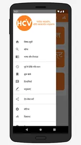 बाइबिल screenshot 3