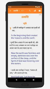 बाइबिल screenshot 4