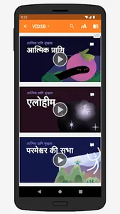 बाइबिल screenshot 5
