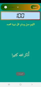 بداية المتفقه screenshot 3