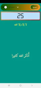 بداية المتفقه screenshot 4
