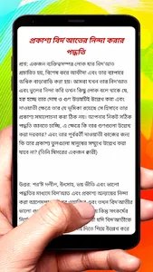 বিদআত ও এর মন্দ প্রভাব বই screenshot 13