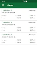 БАНК КУРГАН screenshot 1