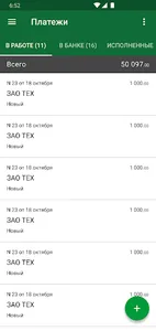БАНК КУРГАН screenshot 2
