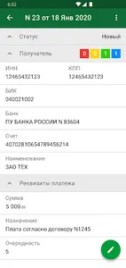 БАНК КУРГАН screenshot 3