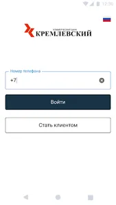 Банк Кремлевский для бизнеса screenshot 0