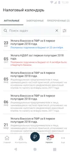 Банк Кремлевский для бизнеса screenshot 5