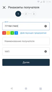 Банк Кремлевский для бизнеса screenshot 7