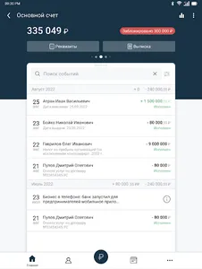 Банк Кремлевский для бизнеса screenshot 8
