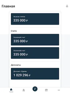 Банк Кремлевский для бизнеса screenshot 9