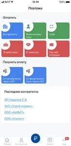 Новобанк для бизнеса screenshot 3