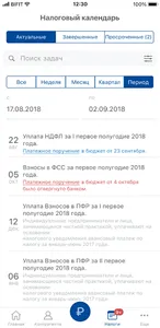 Новобанк для бизнеса screenshot 4