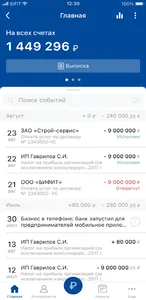 Новобанк для бизнеса screenshot 8