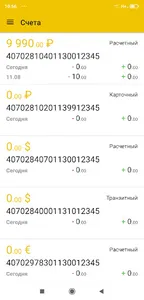 iBank Енисейский объединенный screenshot 0