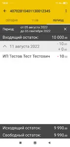 iBank Енисейский объединенный screenshot 1