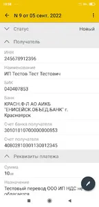iBank Енисейский объединенный screenshot 2