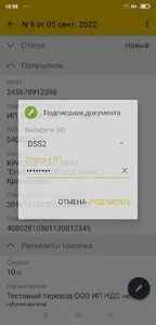 iBank Енисейский объединенный screenshot 3