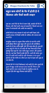 Bhagya Chamkane Ke Totke Jane screenshot 5