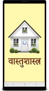 Interior Design Through Vastu screenshot 0